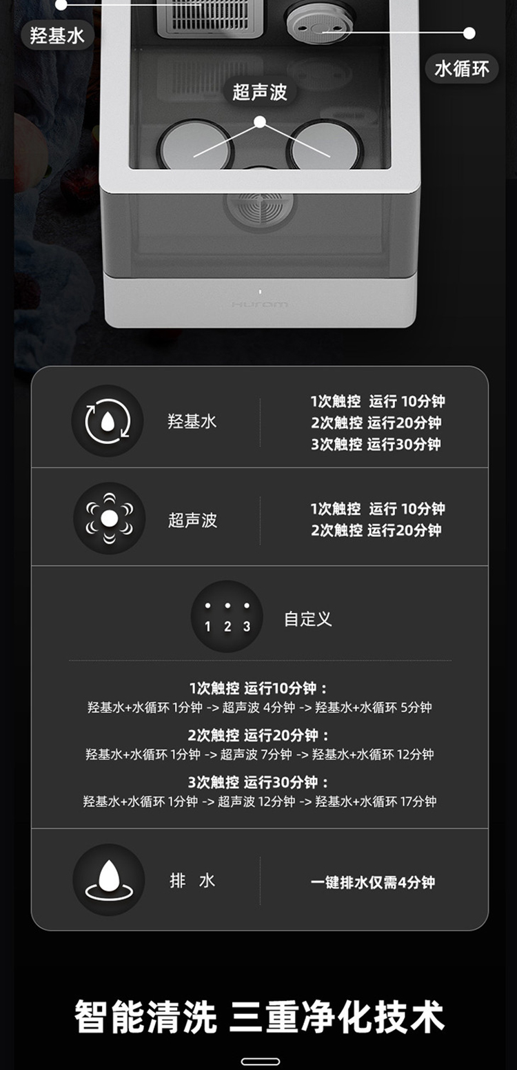 惠人Hurom果蔬清洗机 洗菜机 蔬菜消毒净化器 洗水果神器超声波 家用