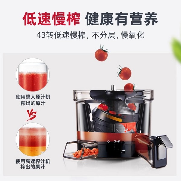 惠人Hurom 韩国原装 HU9026WN 多功能 原汁机榨汁机 渣汁分离果汁机