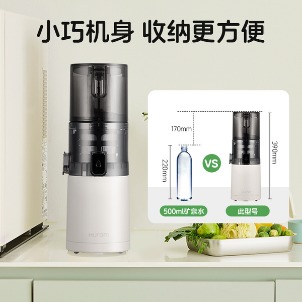惠人Hurom SS30SM 多功能 原汁机榨汁机 渣汁分离果汁机