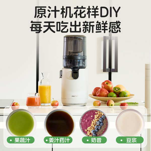 惠人Hurom原汁机榨汁机E50ST大口径 家用全自动 渣汁分离果汁机