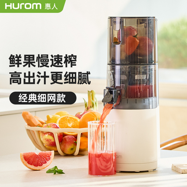 惠人Hurom SS30SM 多功能 原汁机榨汁机 渣汁分离果汁机