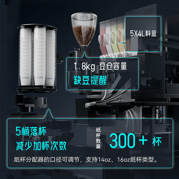 JK86制冰现磨自助咖啡机