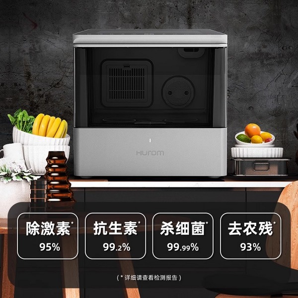 惠人Hurom果蔬清洗机 洗菜机 蔬菜消毒净化器 洗水果神器超声波 家用
