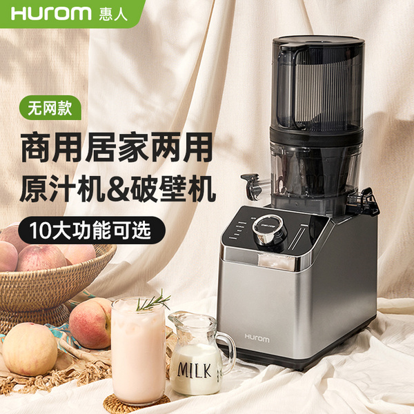 惠人Hurom 韩国原装 H310A  原汁机榨汁机  家用 渣汁分离果汁机