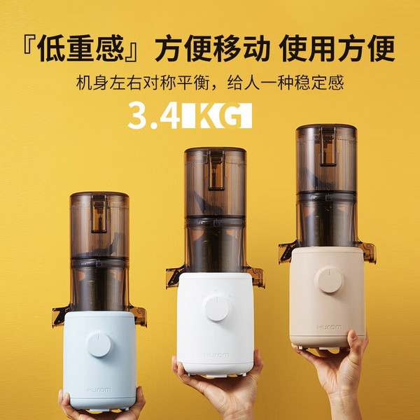 惠人Hurom 韩国原装 H310A  原汁机榨汁机  家用 渣汁分离果汁机