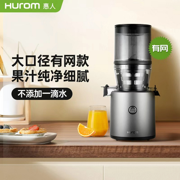 惠人Hurom 韩国原装 H320N 大口径 原汁机榨汁机  渣汁分离果汁机