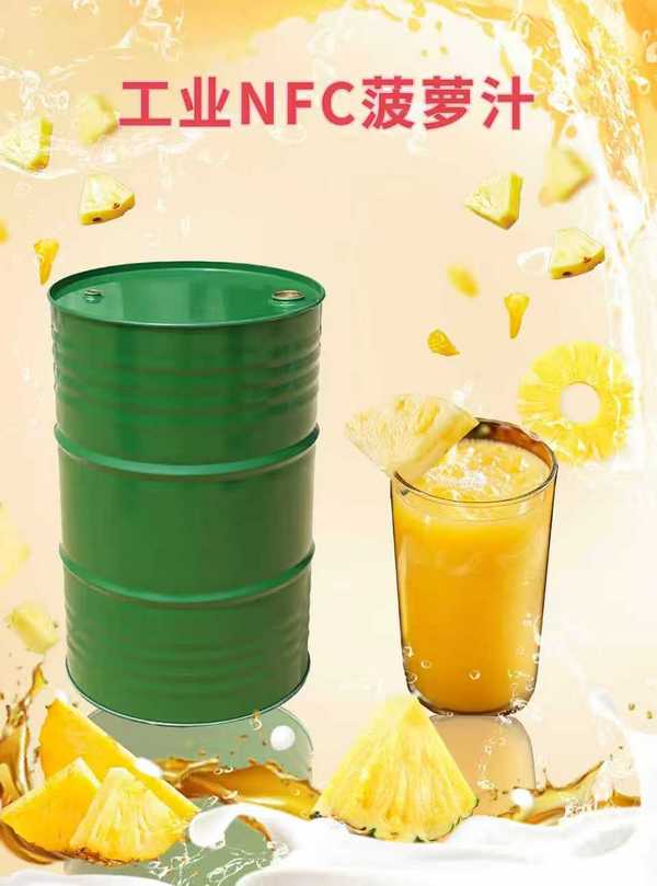 工业NFC菠萝汁