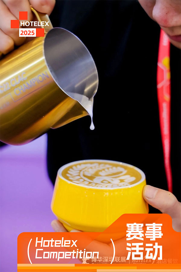 邀您来观赛！HOTELEX深圳顶尖赛事一次性看过瘾，一起见证冠军诞生！