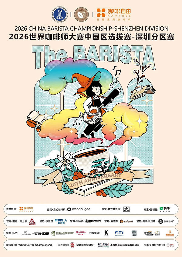 邀您来观赛！HOTELEX深圳顶尖赛事一次性看过瘾，一起见证冠军诞生！