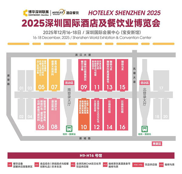 邀您来观赛！HOTELEX深圳顶尖赛事一次性看过瘾，一起见证冠军诞生！