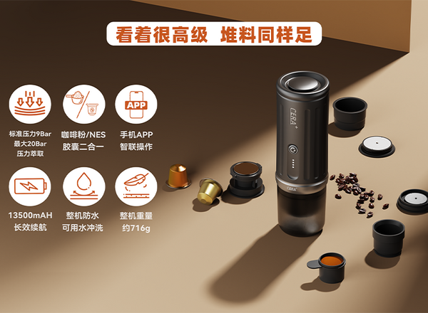 便携式咖啡机PCM03S