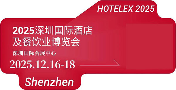 三元食品邀您相约2025HOTELEX深圳展，共探乳品创新趋势，共话行业发展新机