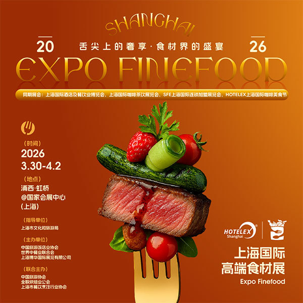喜报丨大连天鹏食品有限公司确认参展2026Finefood上海国际高端食材展!