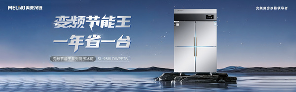 长虹美菱股份有限公司