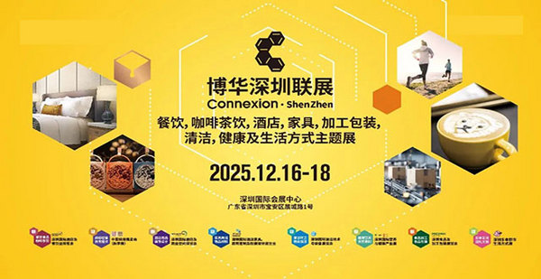 就在本月！HOTELEX深圳展即将强势登陆深圳国际会展中心！12大展馆亮点大集合！