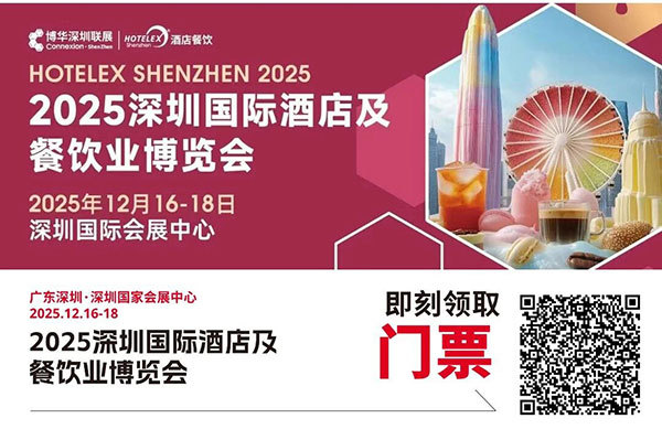 就在本月!HOTELEX深圳展即将强势登陆深圳国际会展中心!12大展馆亮点大集合!