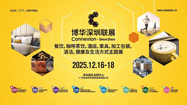 就在本月!HOTELEX深圳展即将强势登陆深圳国际会展中心!12大展馆亮点大集合!