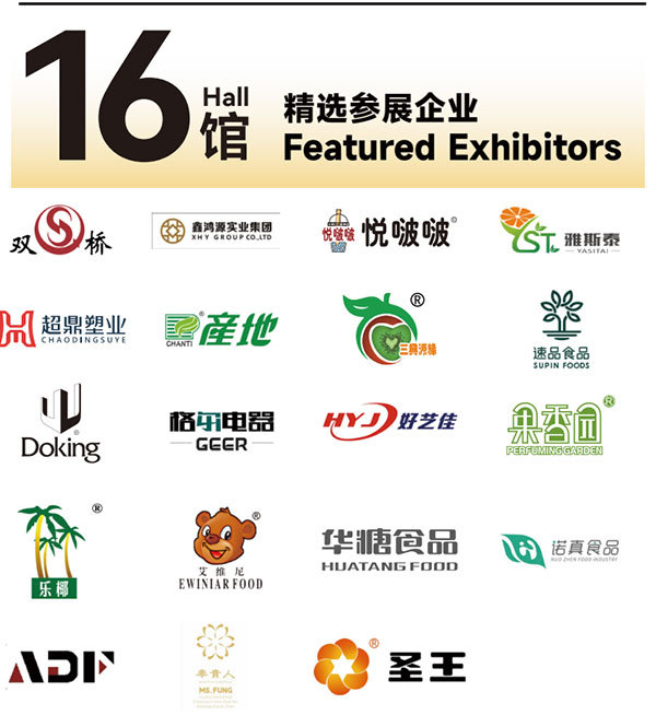 就在本月!HOTELEX深圳展即将强势登陆深圳国际会展中心!12大展馆亮点大集合!