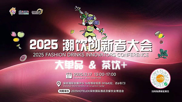 就在本月!HOTELEX深圳展即将强势登陆深圳国际会展中心!12大展馆亮点大集合!