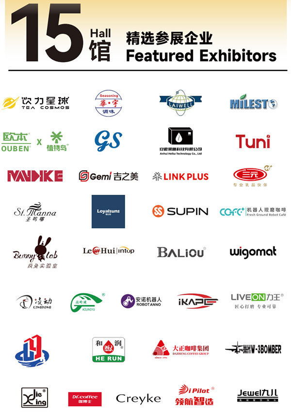 就在本月!HOTELEX深圳展即将强势登陆深圳国际会展中心!12大展馆亮点大集合!