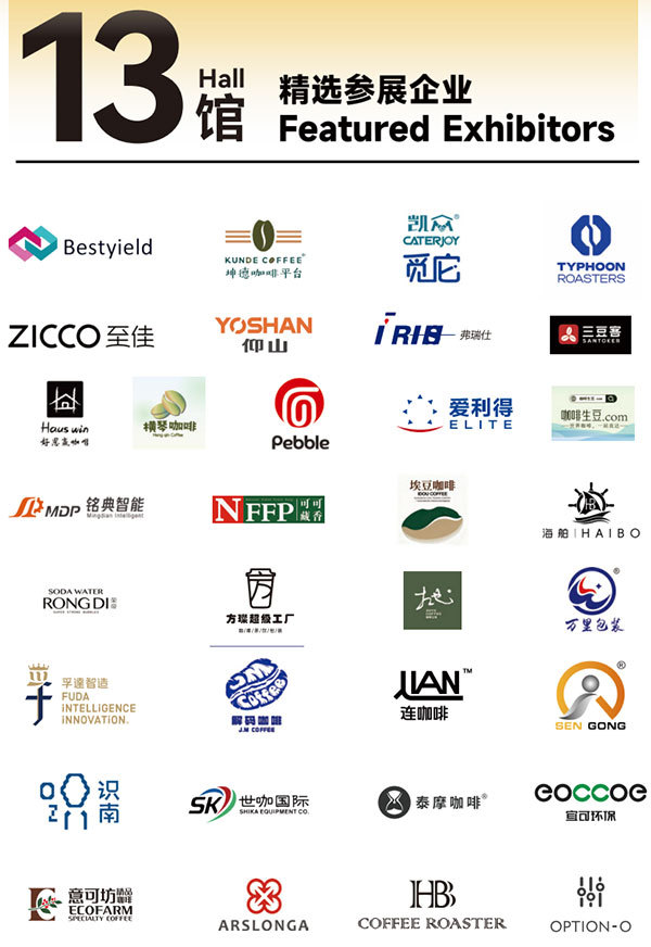 就在本月!HOTELEX深圳展即将强势登陆深圳国际会展中心!12大展馆亮点大集合!