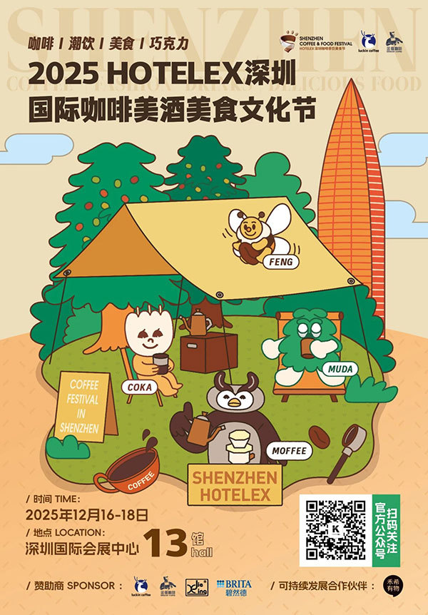 就在本月!HOTELEX深圳展即将强势登陆深圳国际会展中心!12大展馆亮点大集合!