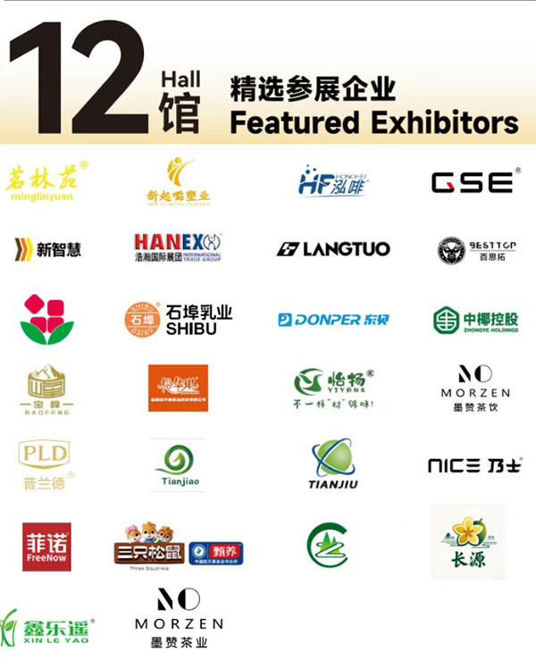 就在本月!HOTELEX深圳展即将强势登陆深圳国际会展中心!12大展馆亮点大集合!