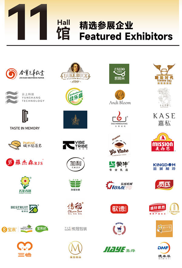 就在本月!HOTELEX深圳展即将强势登陆深圳国际会展中心!12大展馆亮点大集合!