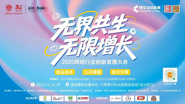 就在本月!HOTELEX深圳展即将强势登陆深圳国际会展中心!12大展馆亮点大集合!