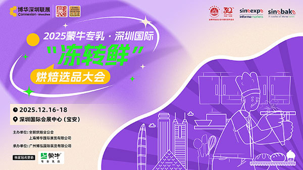 就在本月!HOTELEX深圳展即将强势登陆深圳国际会展中心!12大展馆亮点大集合!