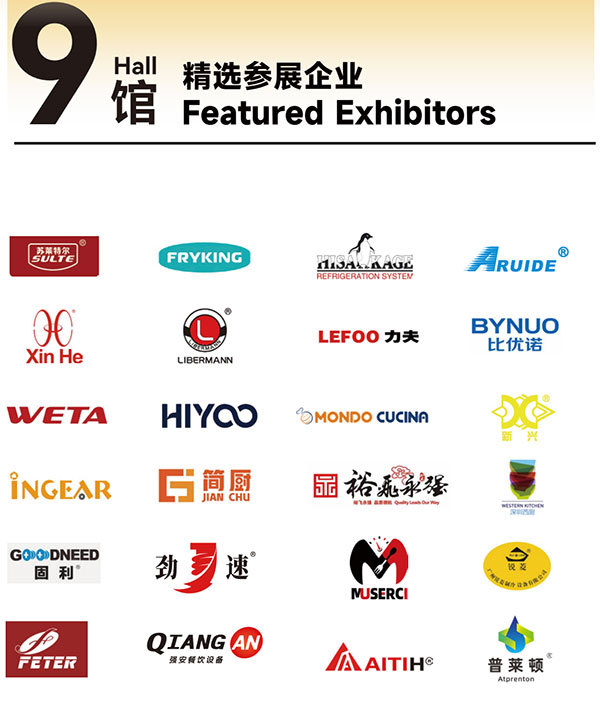 就在本月!HOTELEX深圳展即将强势登陆深圳国际会展中心!12大展馆亮点大集合!