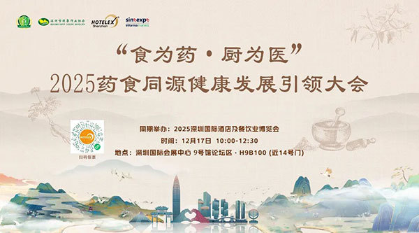 就在本月!HOTELEX深圳展即将强势登陆深圳国际会展中心!12大展馆亮点大集合!