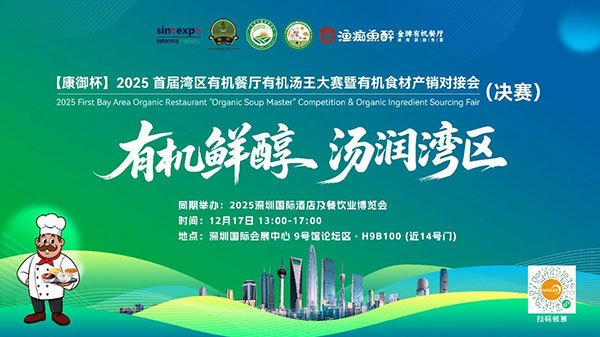 就在本月!HOTELEX深圳展即将强势登陆深圳国际会展中心!12大展馆亮点大集合!