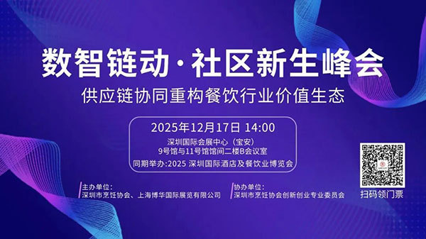 就在本月!HOTELEX深圳展即将强势登陆深圳国际会展中心!12大展馆亮点大集合!