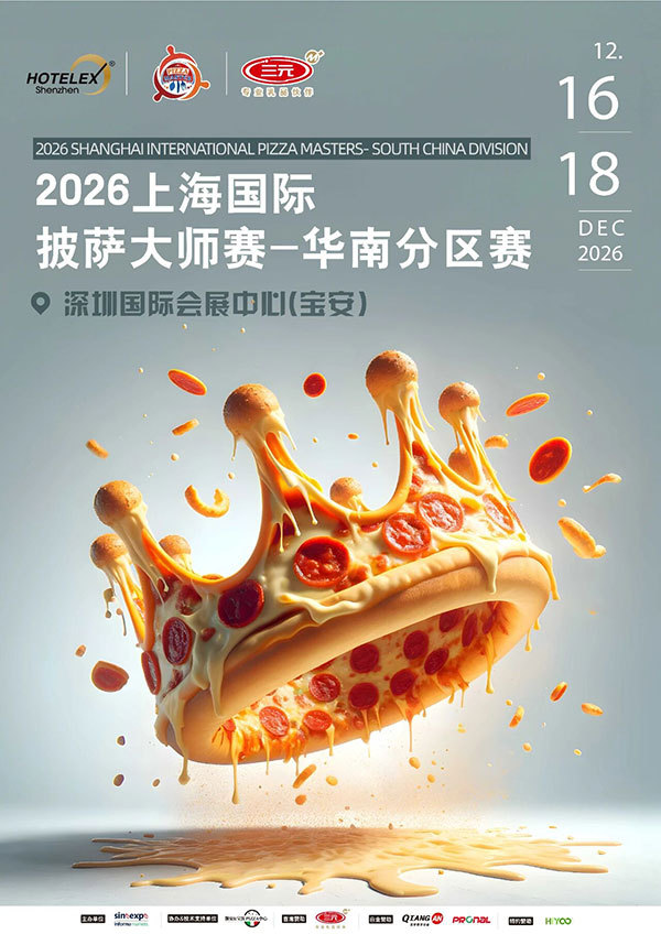 就在本月!HOTELEX深圳展即将强势登陆深圳国际会展中心!12大展馆亮点大集合!