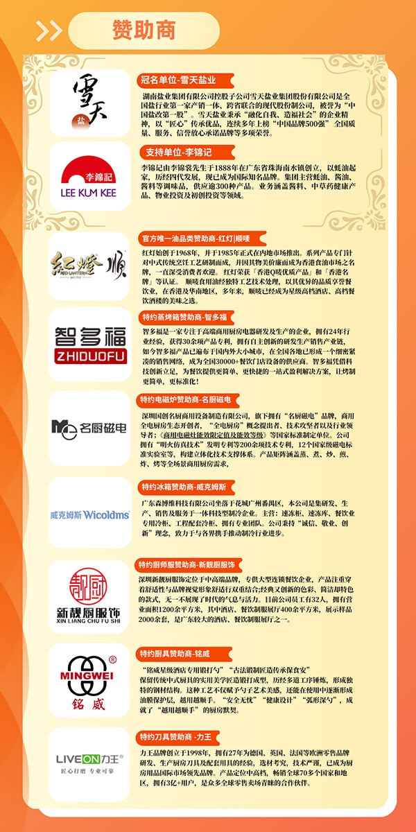 就在本月!HOTELEX深圳展即将强势登陆深圳国际会展中心!12大展馆亮点大集合!