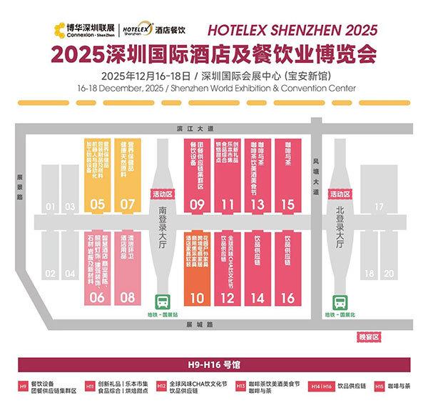 就在本月!HOTELEX深圳展即将强势登陆深圳国际会展中心!12大展馆亮点大集合!