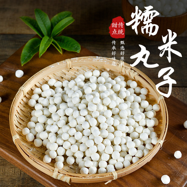 糯米小圆子
