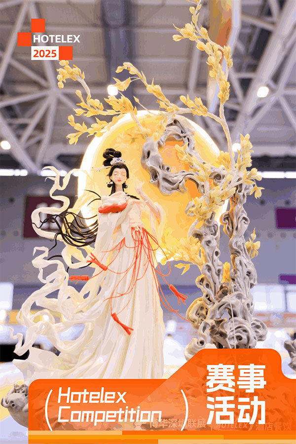 方寸灶间,匠心永恒!名厨坐镇,2025HOTELEX国际厨师精英赛(深圳)再启征程!