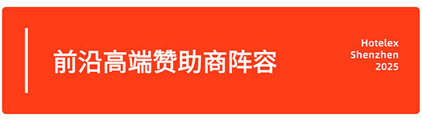 方寸灶间,匠心永恒!名厨坐镇,2025HOTELEX国际厨师精英赛(深圳)再启征程!