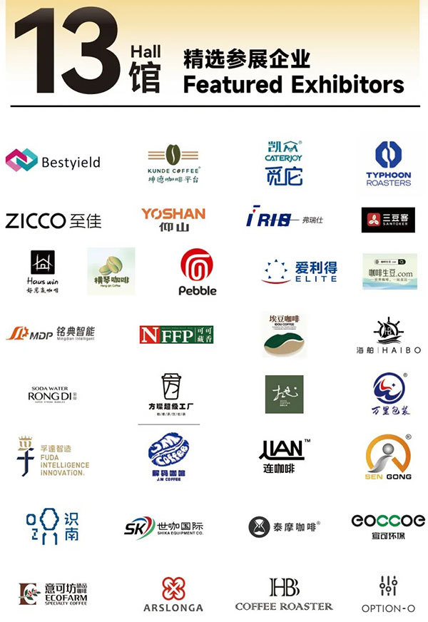 咖啡产业生态尽览！在20万㎡行业大展里寻找咖啡的机会，锁定2025HOTELEX深圳展