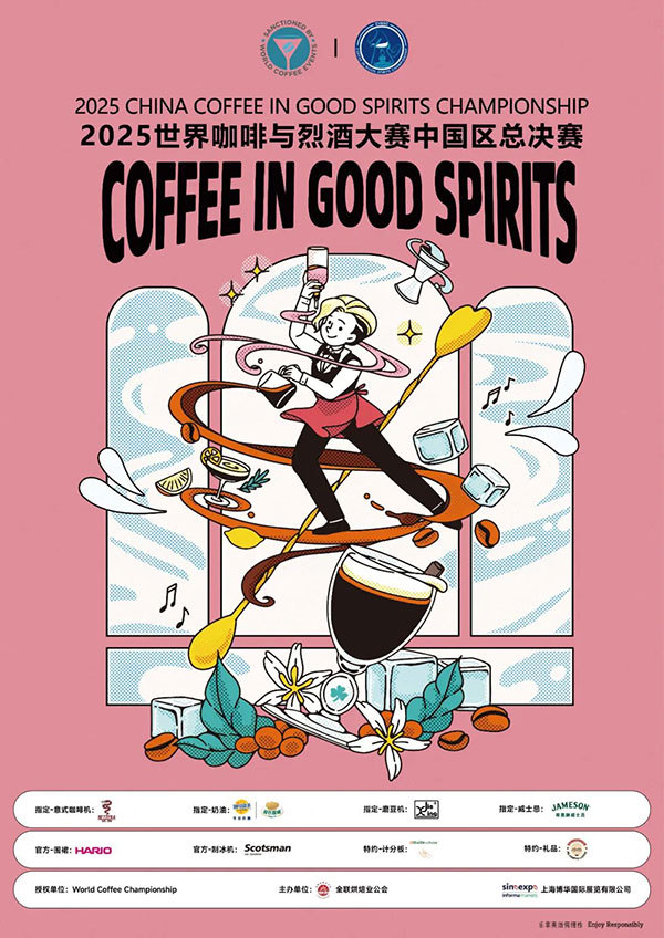 咖啡产业生态尽览！在20万㎡行业大展里寻找咖啡的机会，锁定2025HOTELEX深圳展