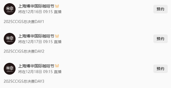 咖啡产业生态尽览！在20万㎡行业大展里寻找咖啡的机会，锁定2025HOTELEX深圳展