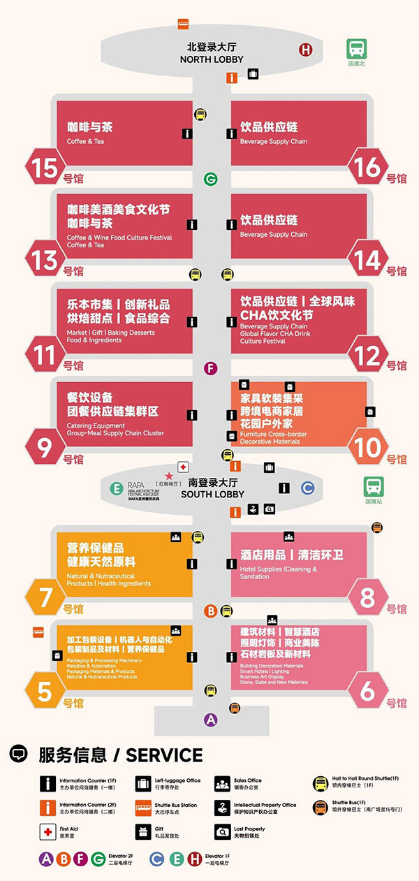 逛展攻略来了!2025HOTELEX深圳展如何暴走逛遍?馆图、交通、赛事、论坛...一文搞定!