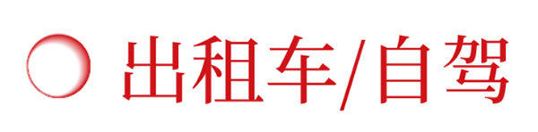 逛展攻略来了!2025HOTELEX深圳展如何暴走逛遍?馆图、交通、赛事、论坛...一文搞定!