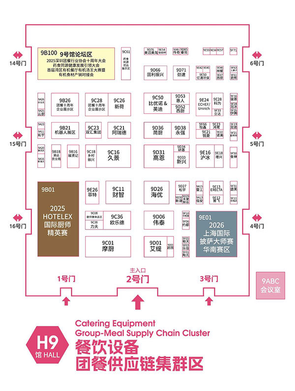 逛展攻略来了!2025HOTELEX深圳展如何暴走逛遍?馆图、交通、赛事、论坛...一文搞定!