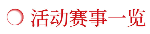 逛展攻略来了!2025HOTELEX深圳展如何暴走逛遍?馆图、交通、赛事、论坛...一文搞定!