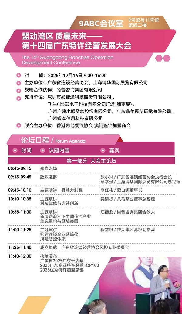 逛展攻略来了!2025HOTELEX深圳展如何暴走逛遍?馆图、交通、赛事、论坛...一文搞定!