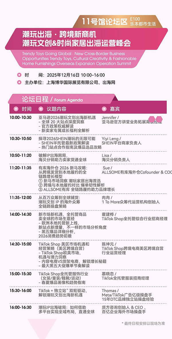 逛展攻略来了!2025HOTELEX深圳展如何暴走逛遍?馆图、交通、赛事、论坛...一文搞定!