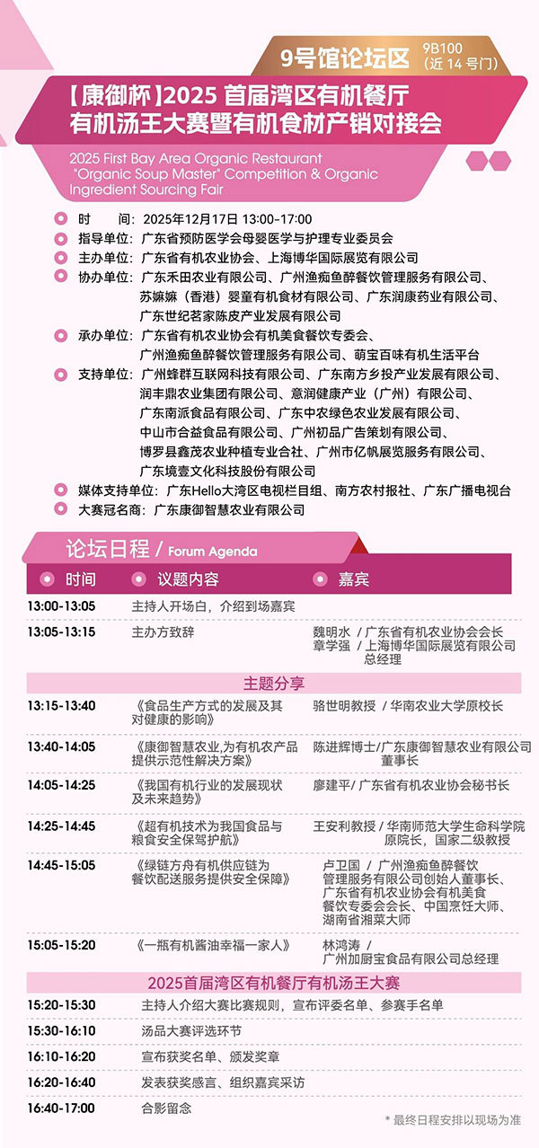 逛展攻略来了!2025HOTELEX深圳展如何暴走逛遍?馆图、交通、赛事、论坛...一文搞定!